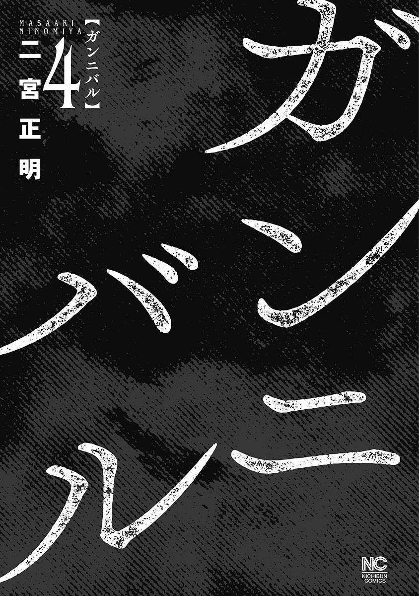 狩猎韩漫全集-第30话无删减无遮挡章节图片 