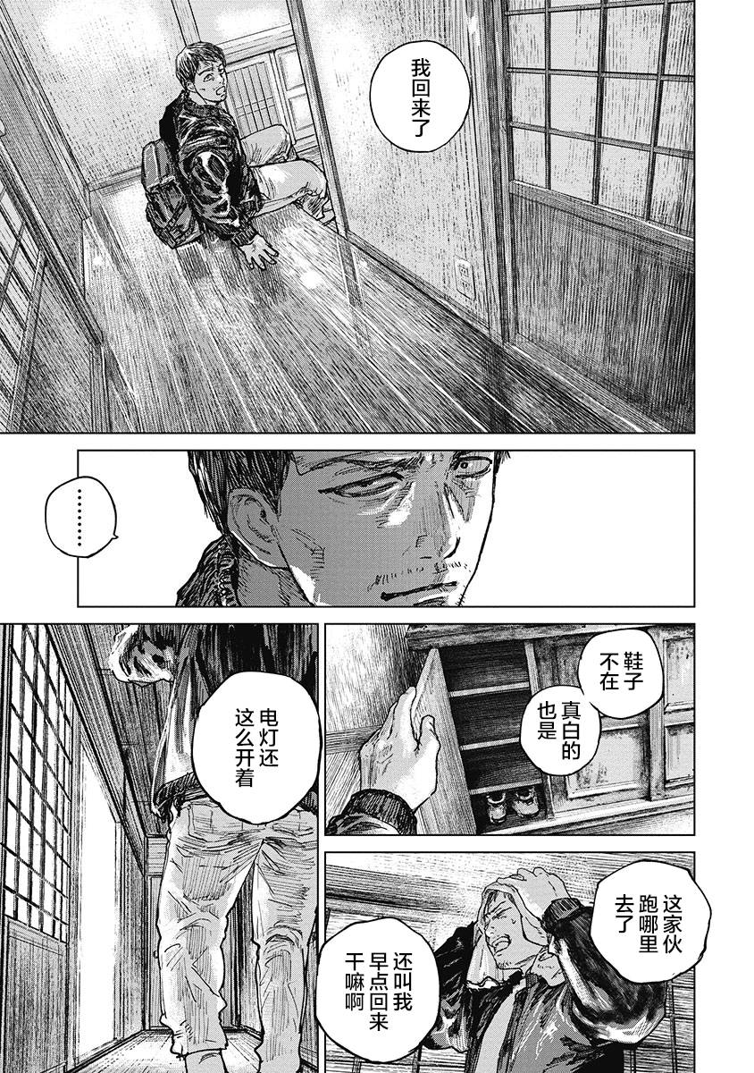 狩猎韩漫全集-第30话无删减无遮挡章节图片 
