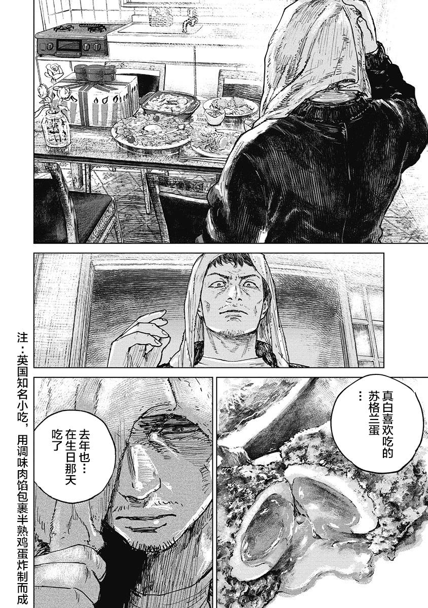 狩猎韩漫全集-第30话无删减无遮挡章节图片 