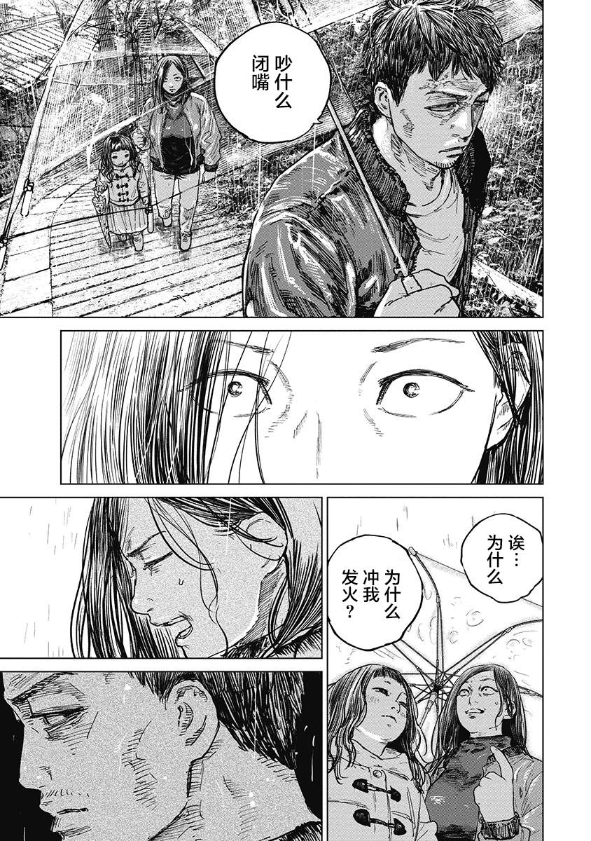 狩猎韩漫全集-第31话无删减无遮挡章节图片 