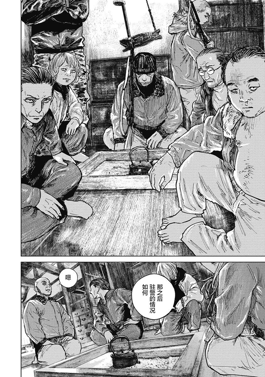狩猎韩漫全集-第31话无删减无遮挡章节图片 
