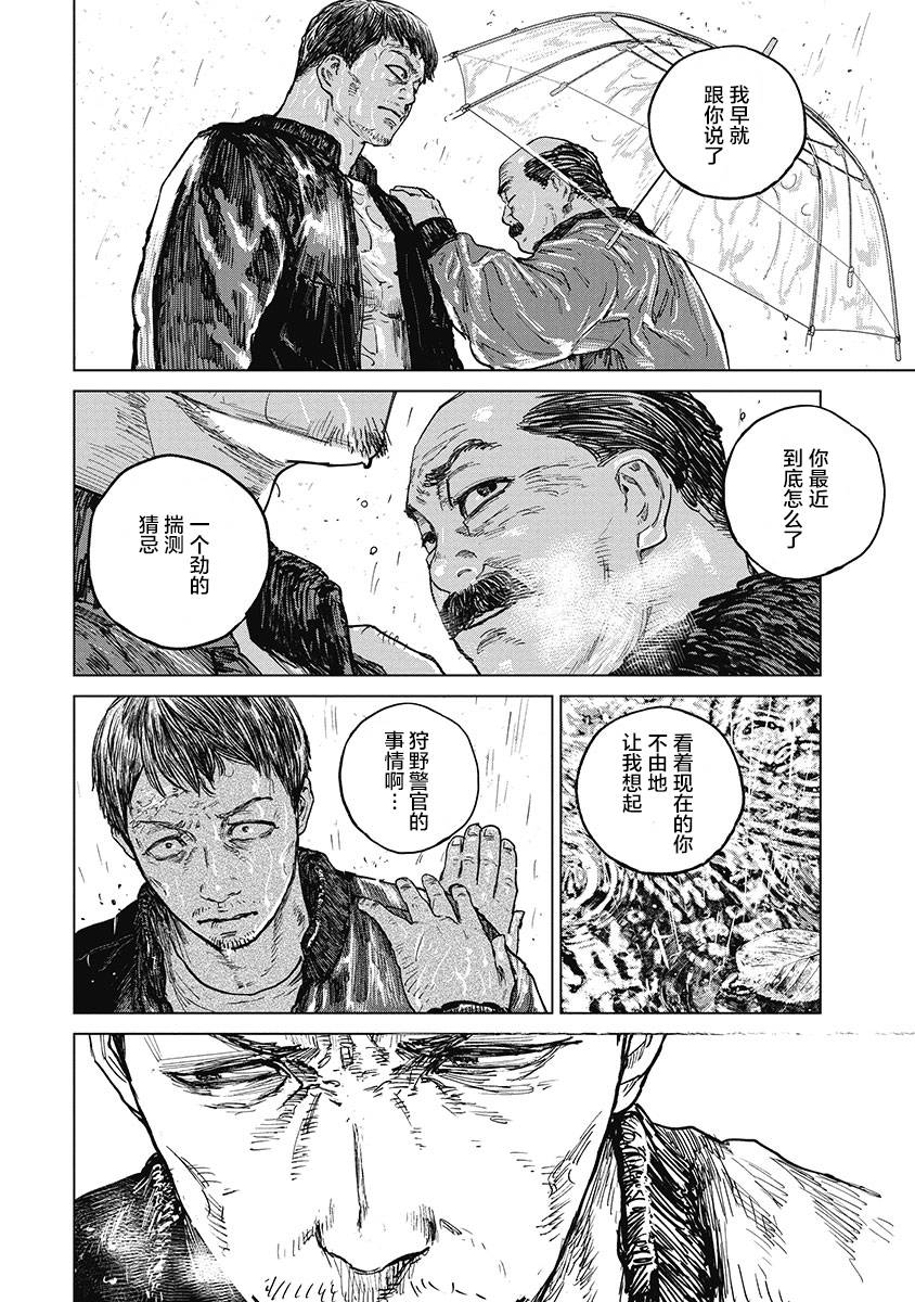 狩猎韩漫全集-第31话无删减无遮挡章节图片 