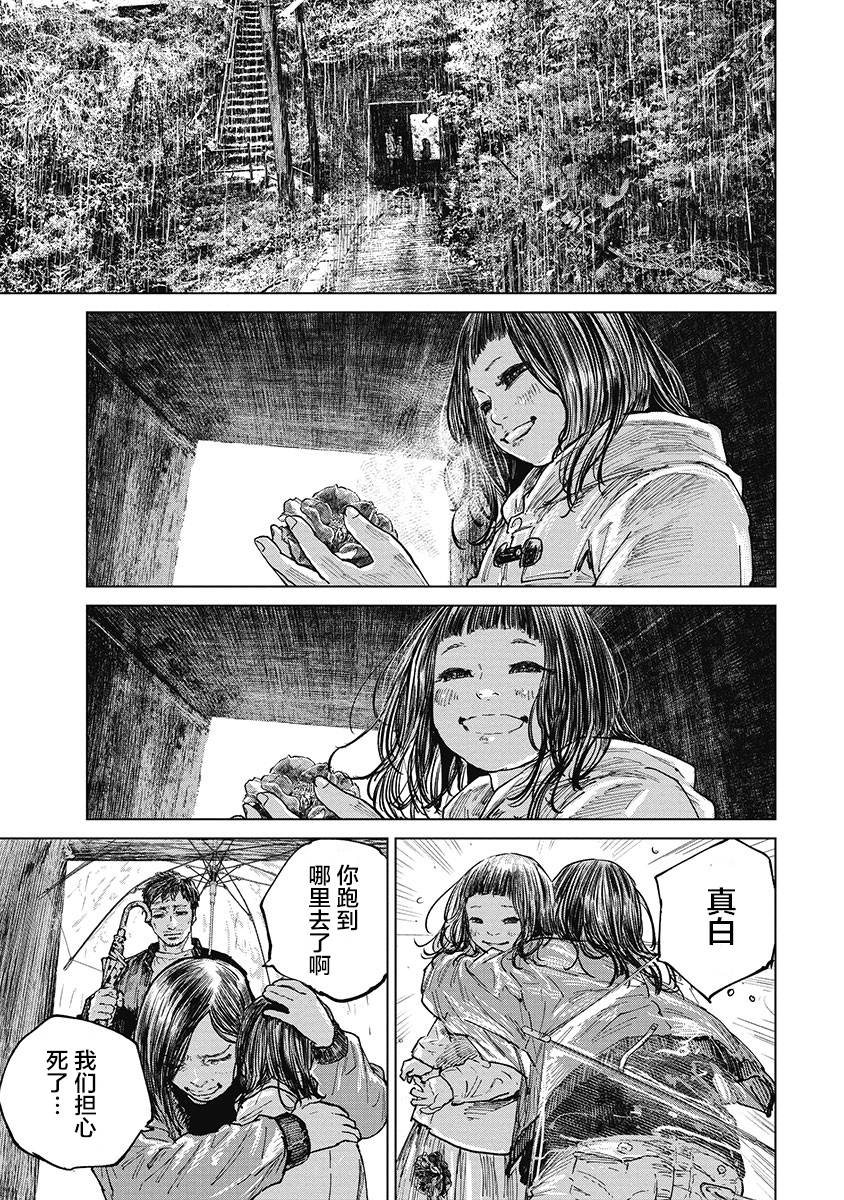 狩猎韩漫全集-第31话无删减无遮挡章节图片 
