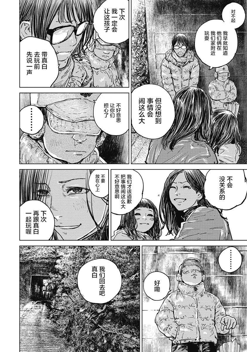 狩猎韩漫全集-第31话无删减无遮挡章节图片 