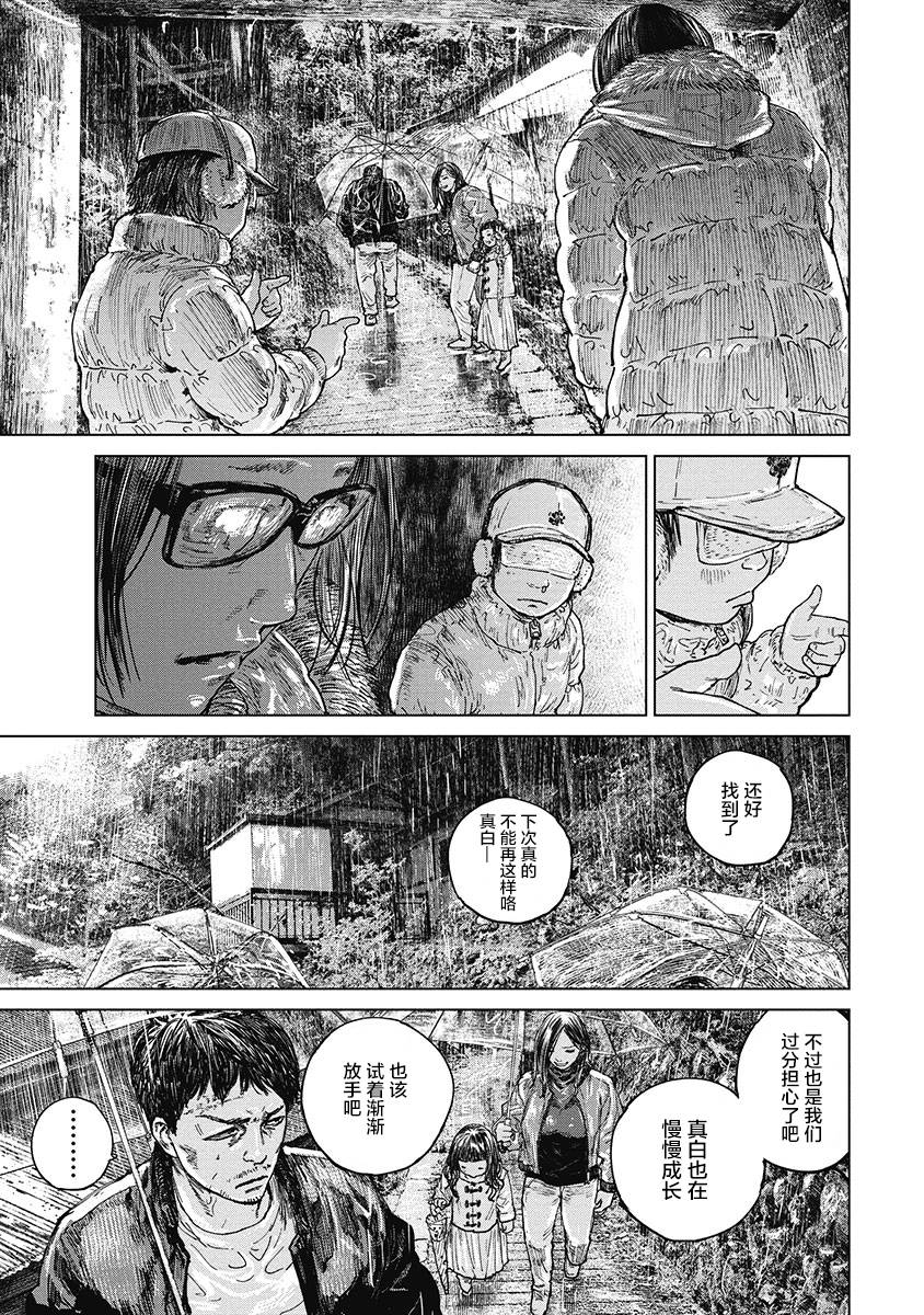 狩猎韩漫全集-第31话无删减无遮挡章节图片 