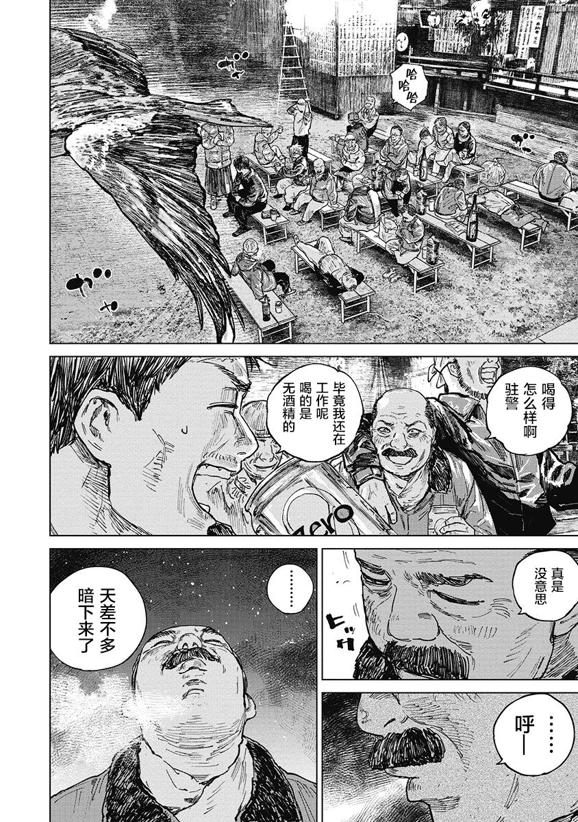 狩猎韩漫全集-第33话无删减无遮挡章节图片 