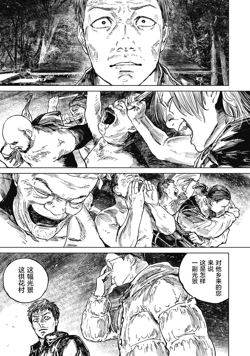 狩猎韩漫全集-第33话无删减无遮挡章节图片 