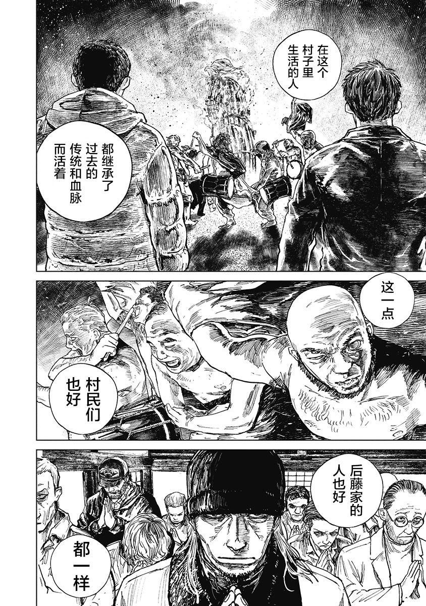 狩猎韩漫全集-第33话无删减无遮挡章节图片 