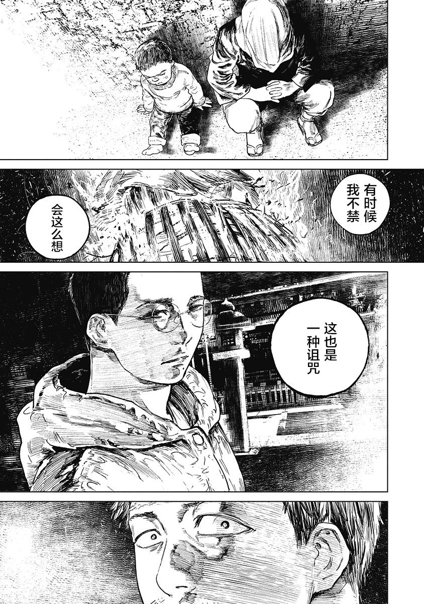 狩猎韩漫全集-第33话无删减无遮挡章节图片 