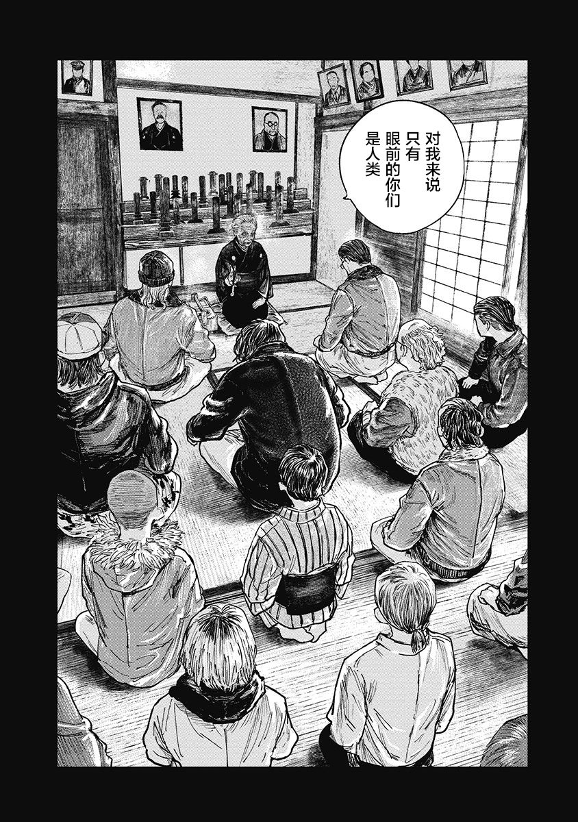 狩猎韩漫全集-第33话无删减无遮挡章节图片 