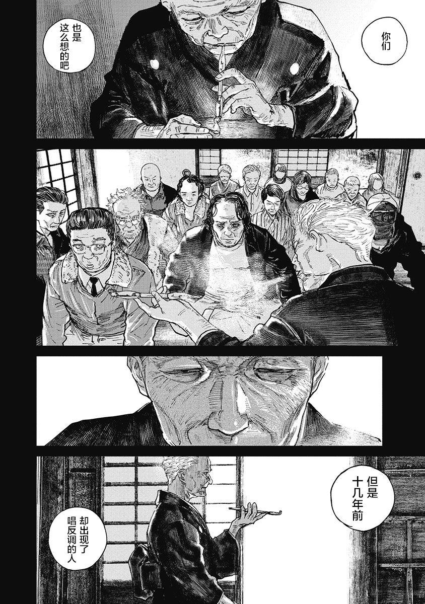 狩猎韩漫全集-第33话无删减无遮挡章节图片 