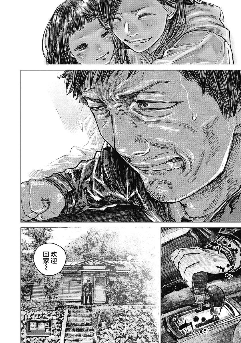 狩猎韩漫全集-第34话无删减无遮挡章节图片 