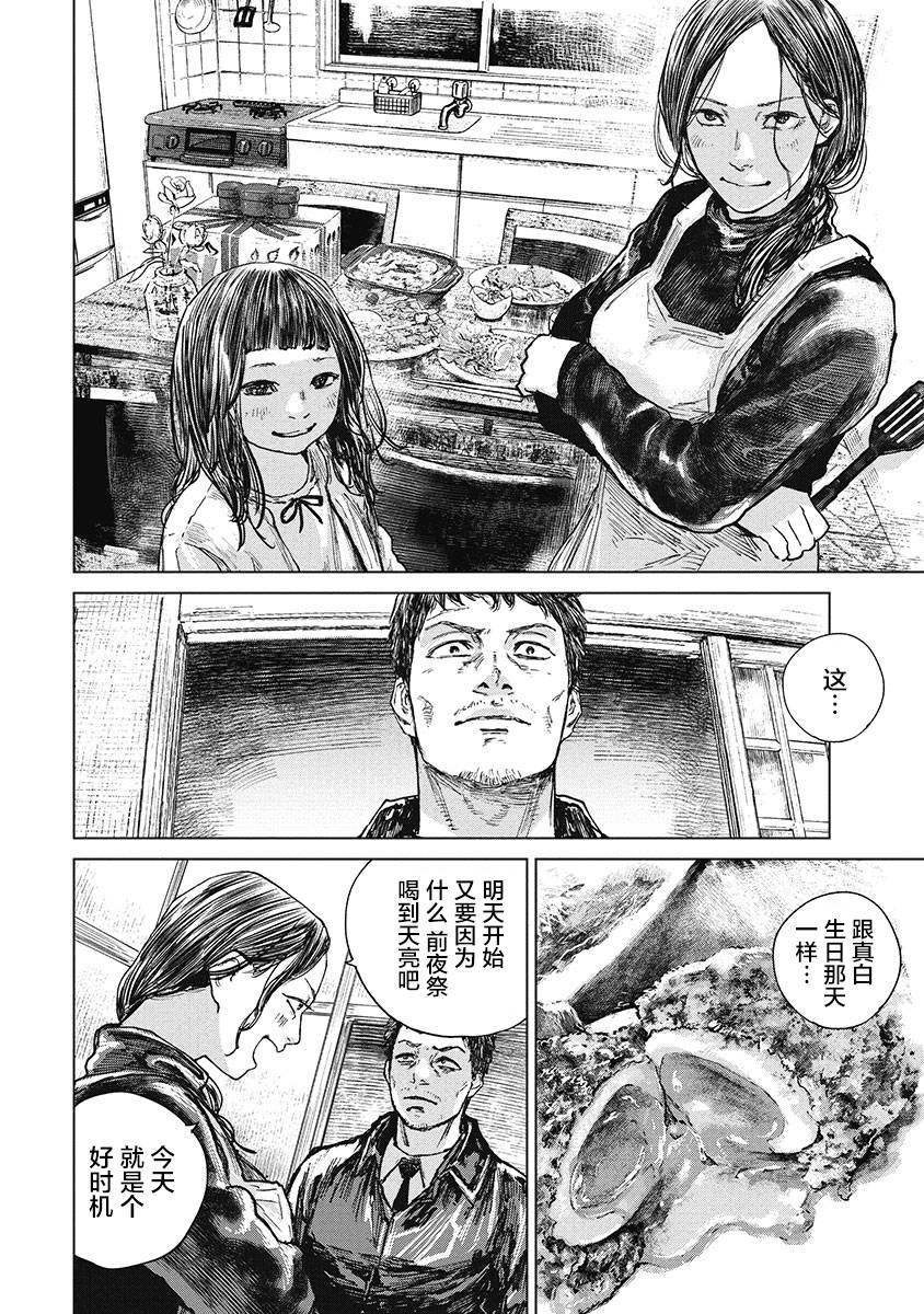 狩猎韩漫全集-第34话无删减无遮挡章节图片 