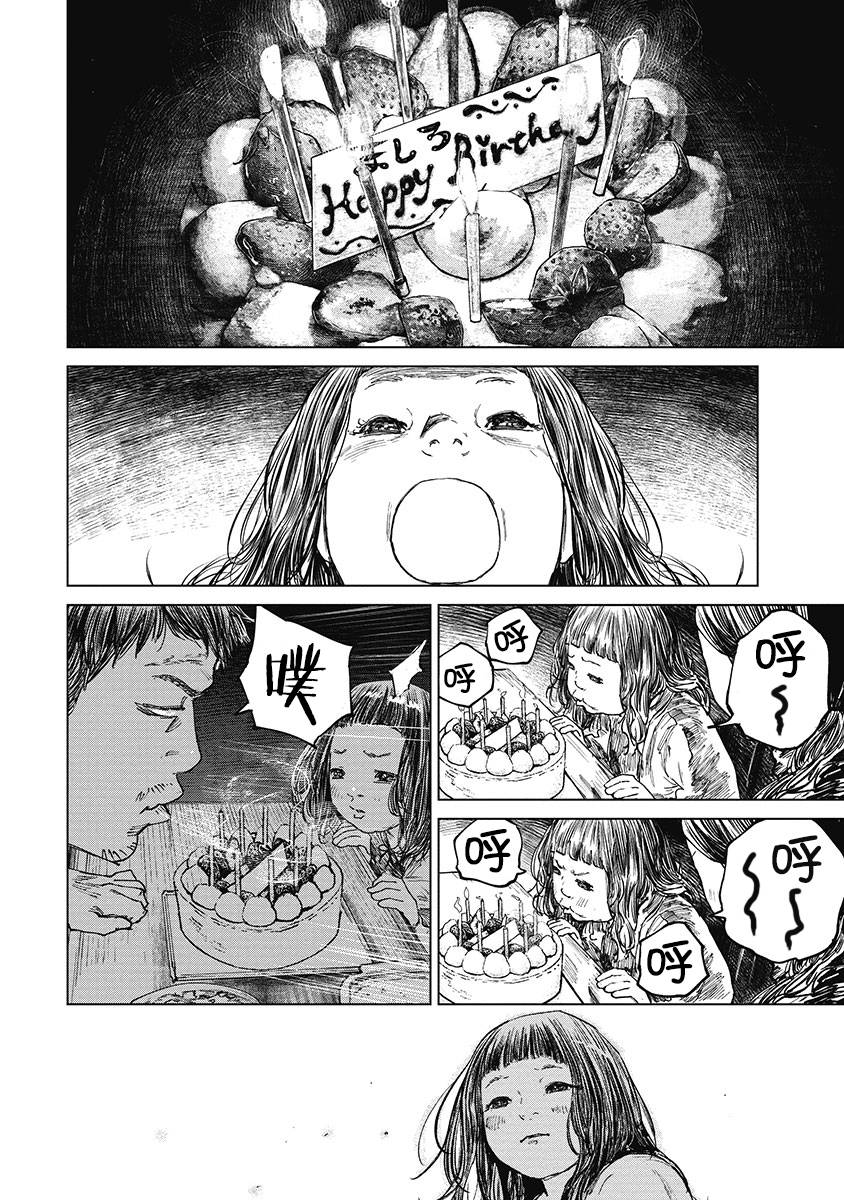 狩猎韩漫全集-第34话无删减无遮挡章节图片 