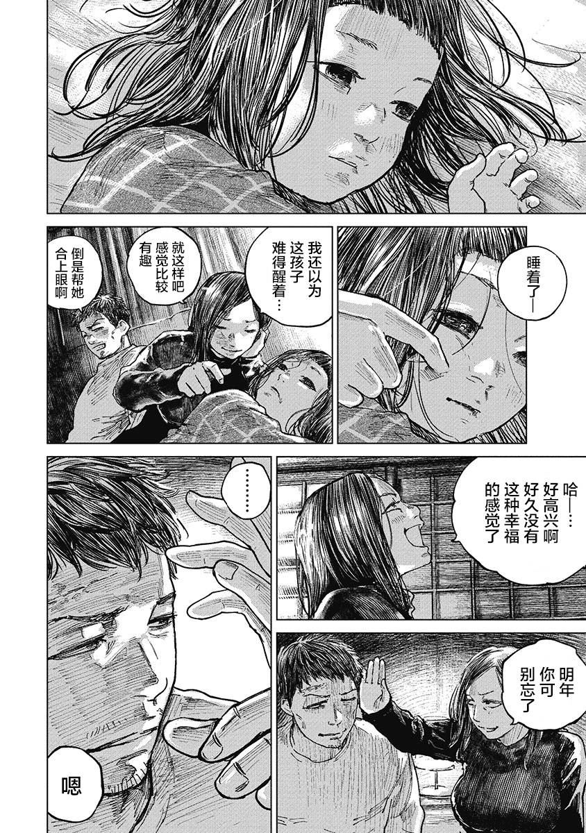 狩猎韩漫全集-第34话无删减无遮挡章节图片 