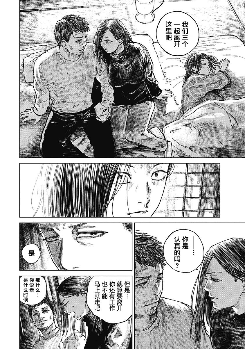 狩猎韩漫全集-第34话无删减无遮挡章节图片 