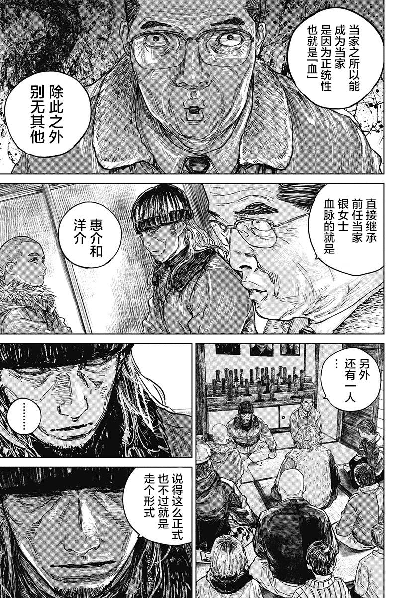 狩猎韩漫全集-第34话无删减无遮挡章节图片 