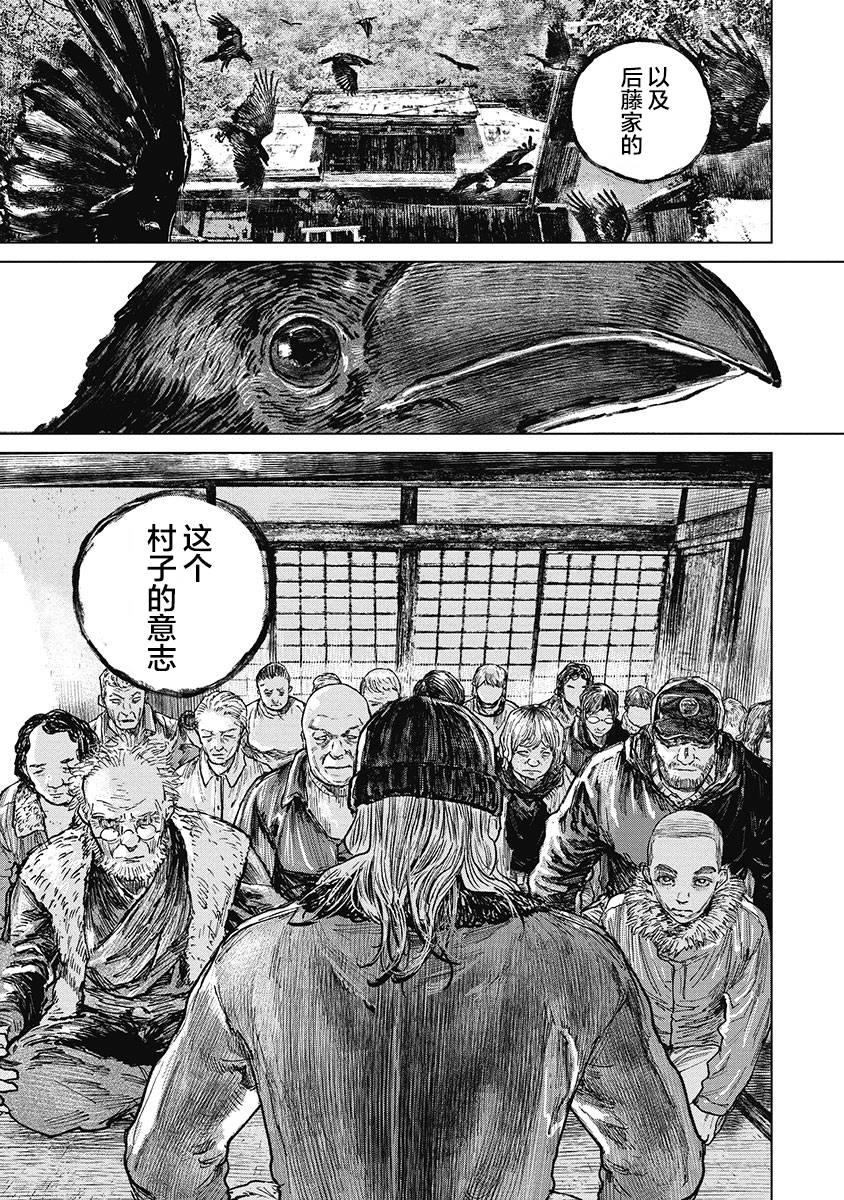 狩猎韩漫全集-第34话无删减无遮挡章节图片 