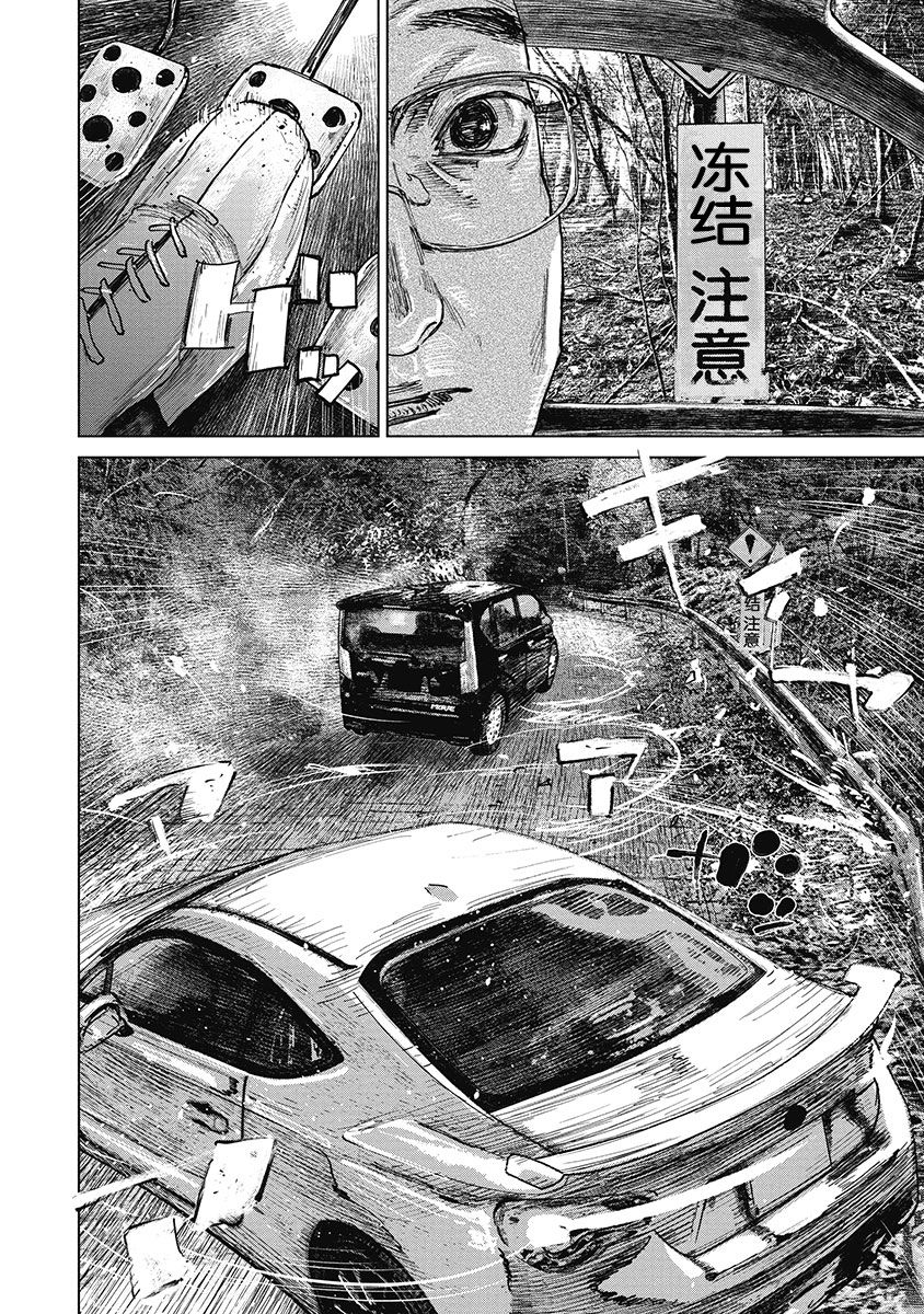 狩猎韩漫全集-第35话无删减无遮挡章节图片 