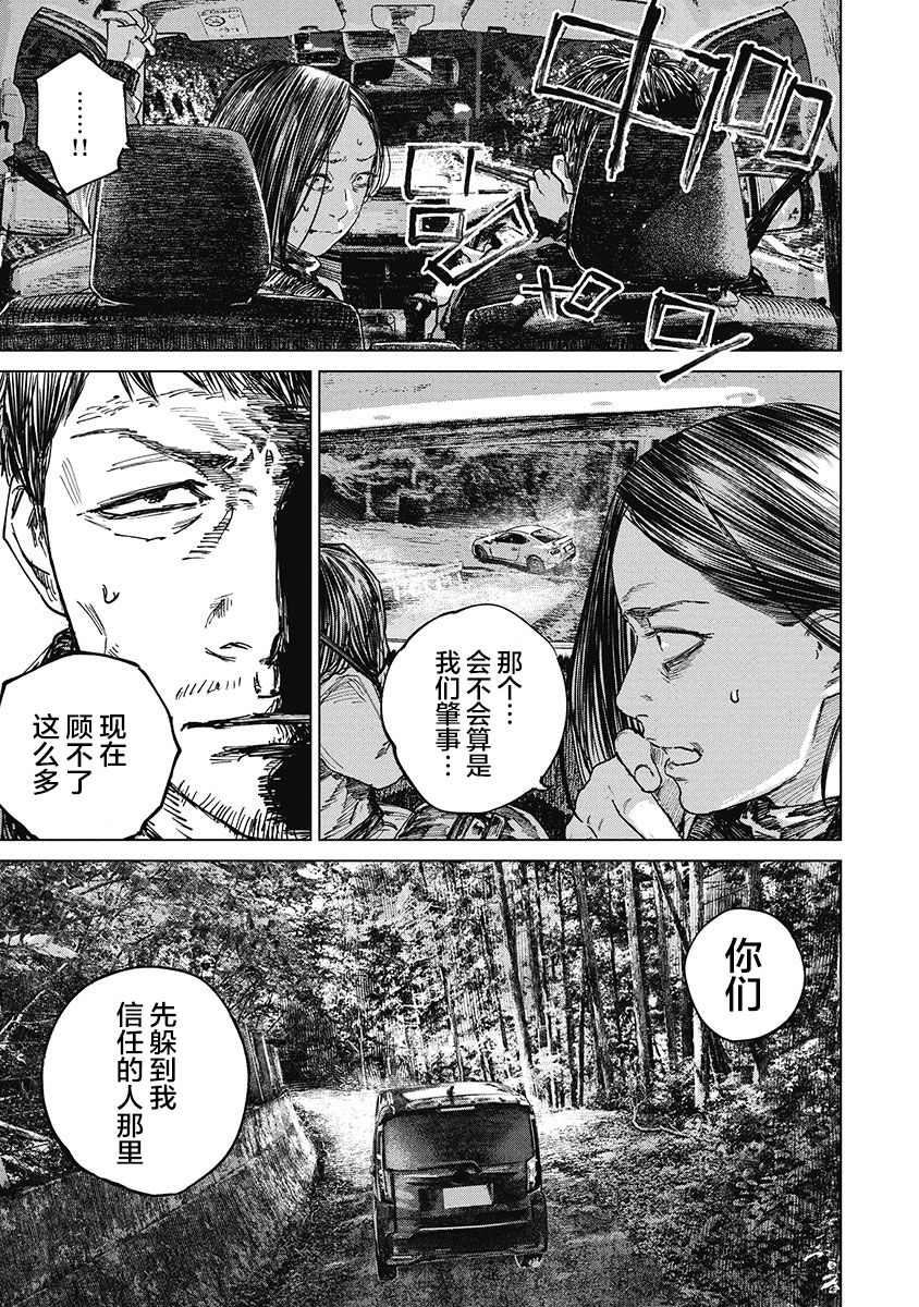 狩猎韩漫全集-第35话无删减无遮挡章节图片 