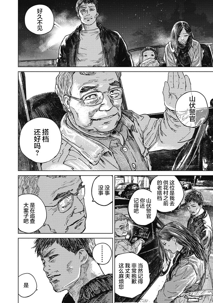 狩猎韩漫全集-第35话无删减无遮挡章节图片 