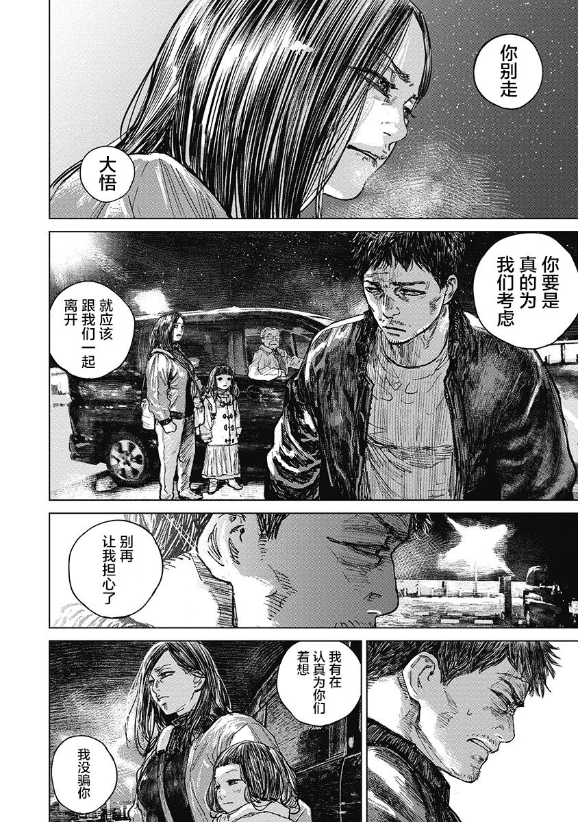 狩猎韩漫全集-第35话无删减无遮挡章节图片 