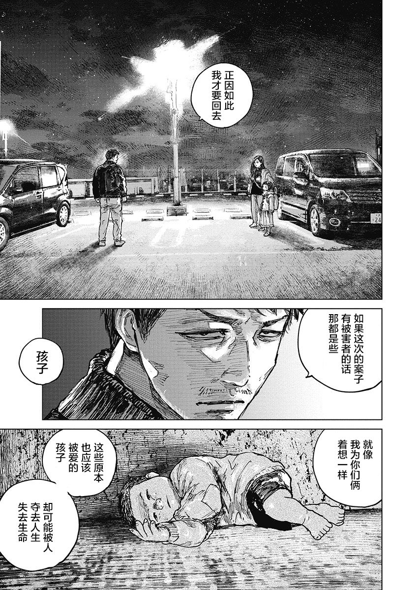 狩猎韩漫全集-第35话无删减无遮挡章节图片 