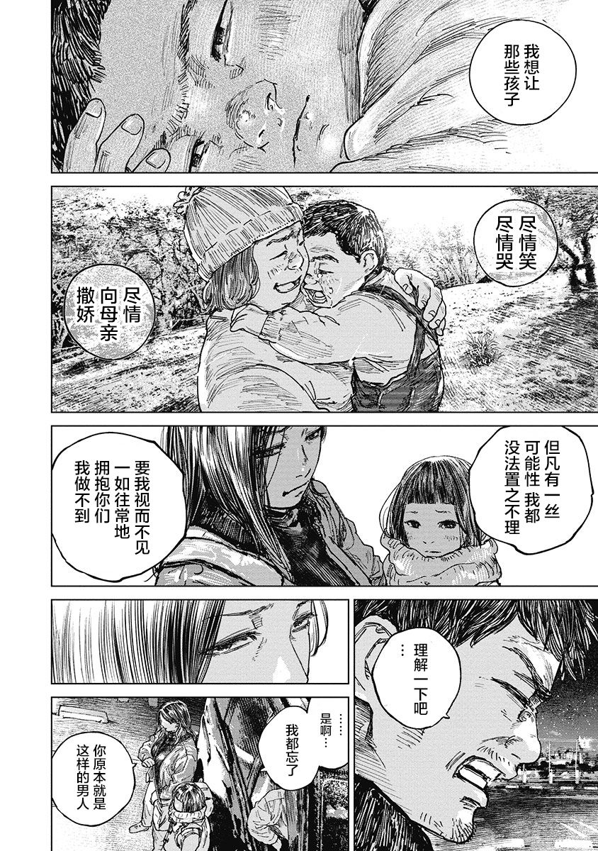 狩猎韩漫全集-第35话无删减无遮挡章节图片 