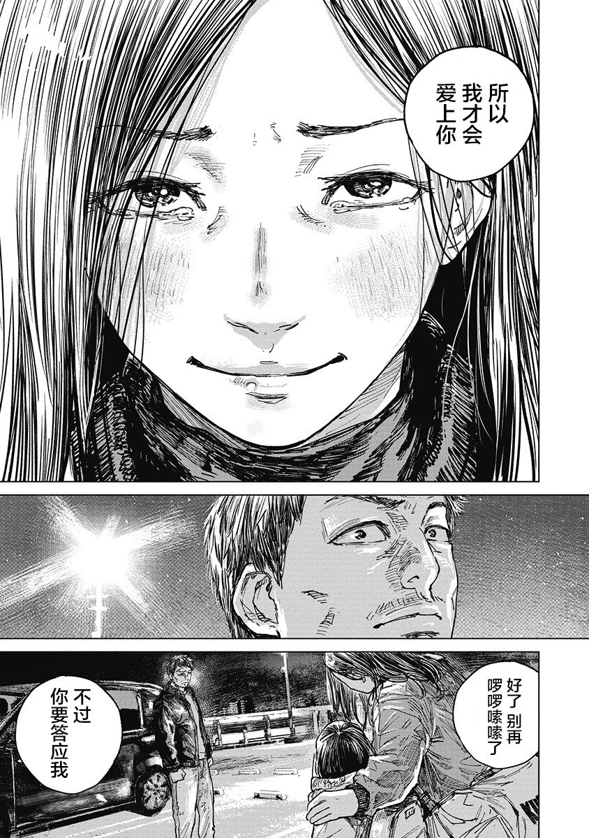 狩猎韩漫全集-第35话无删减无遮挡章节图片 