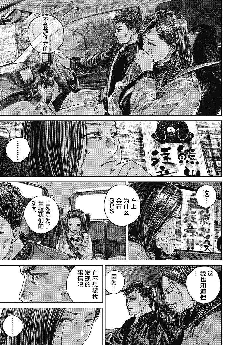 狩猎韩漫全集-第35话无删减无遮挡章节图片 