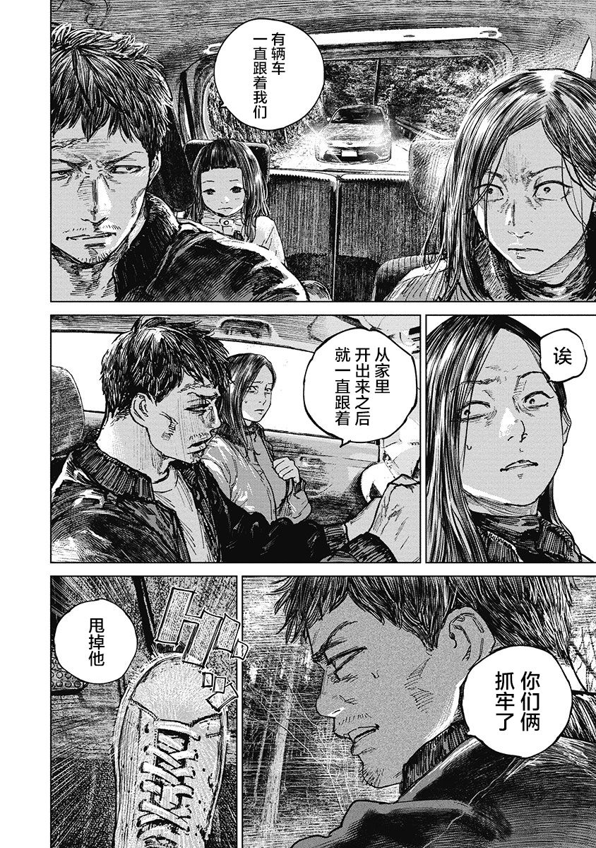 狩猎韩漫全集-第35话无删减无遮挡章节图片 
