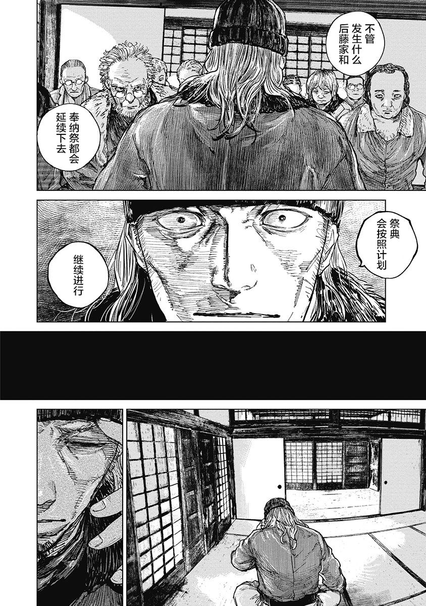 狩猎韩漫全集-第36话无删减无遮挡章节图片 
