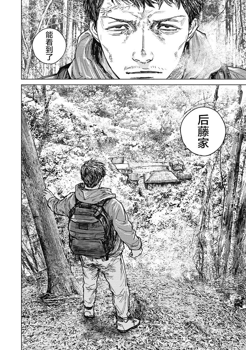 狩猎韩漫全集-第36话无删减无遮挡章节图片 