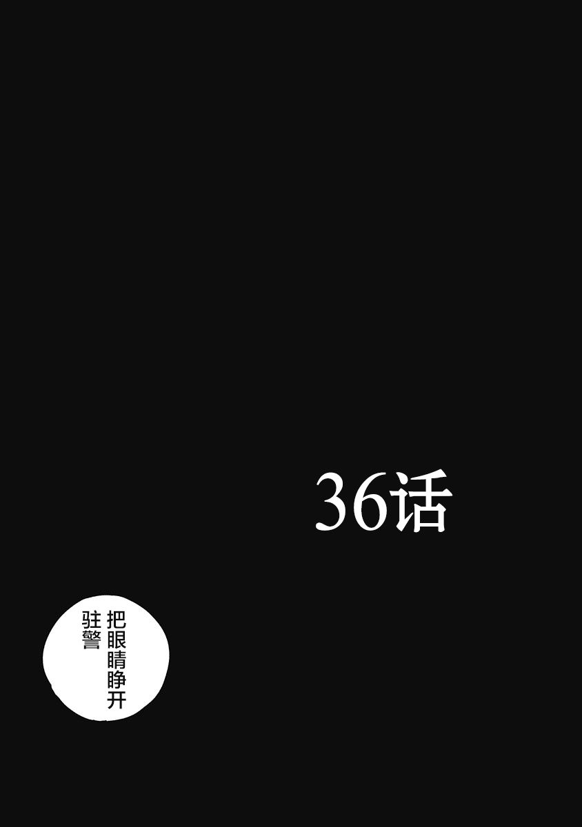狩猎韩漫全集-第36话无删减无遮挡章节图片 