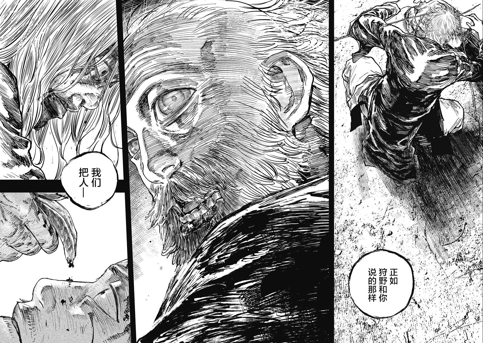 狩猎韩漫全集-第36话无删减无遮挡章节图片 