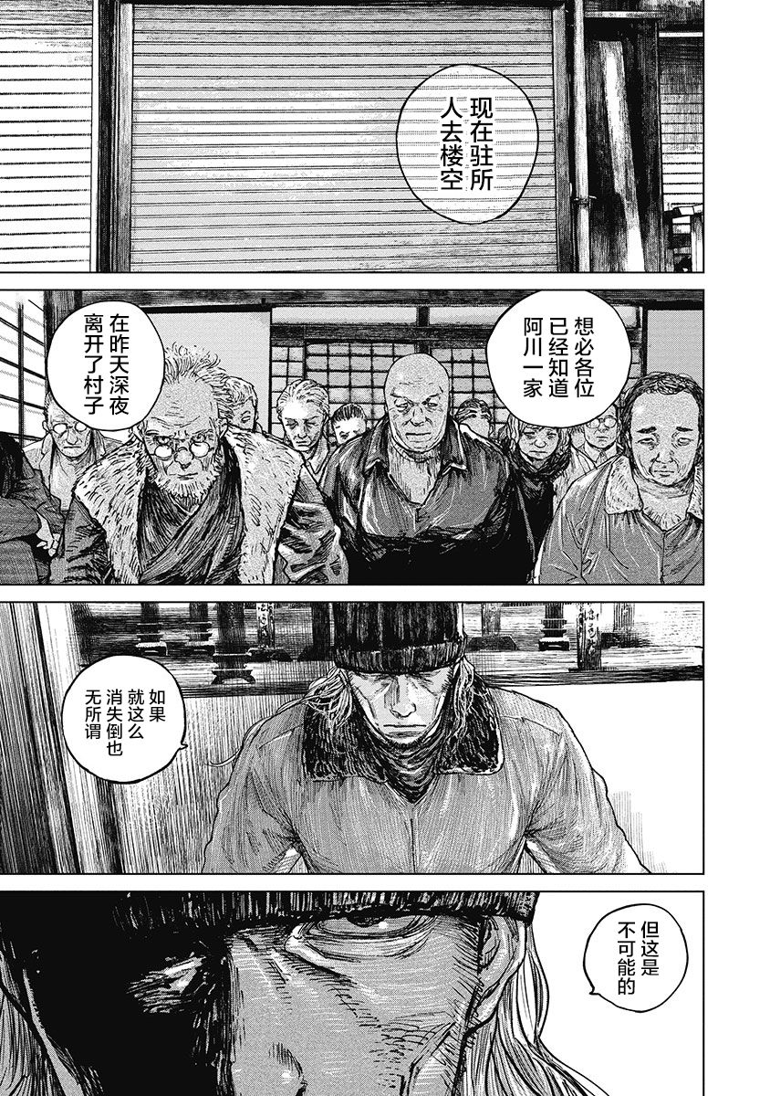 狩猎韩漫全集-第36话无删减无遮挡章节图片 