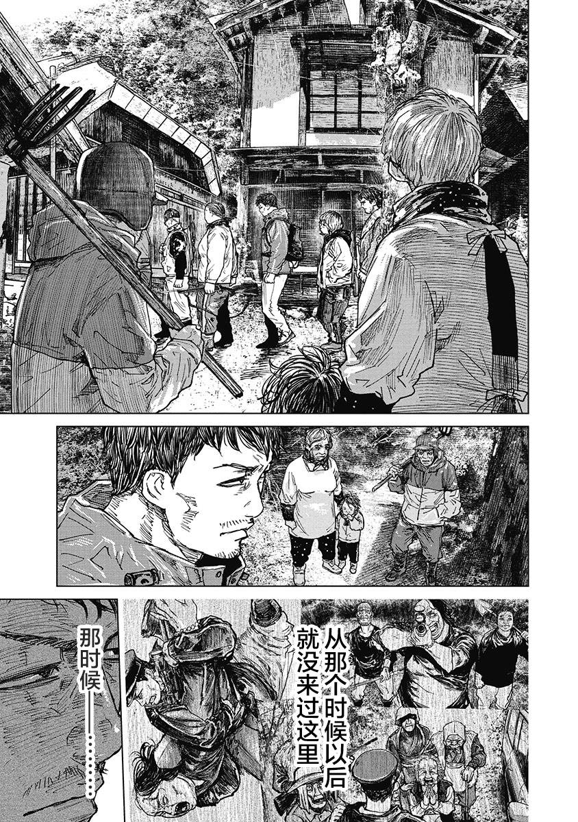狩猎韩漫全集-第37话无删减无遮挡章节图片 