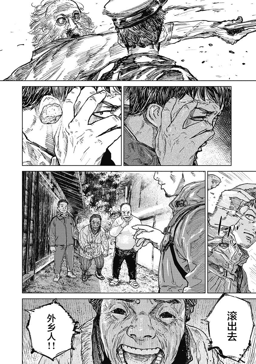 狩猎韩漫全集-第37话无删减无遮挡章节图片 