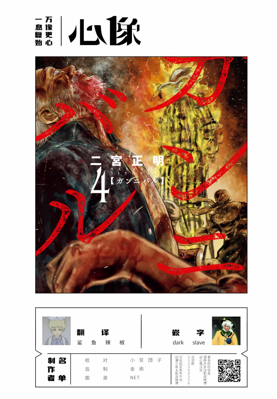 狩猎韩漫全集-第37话无删减无遮挡章节图片 