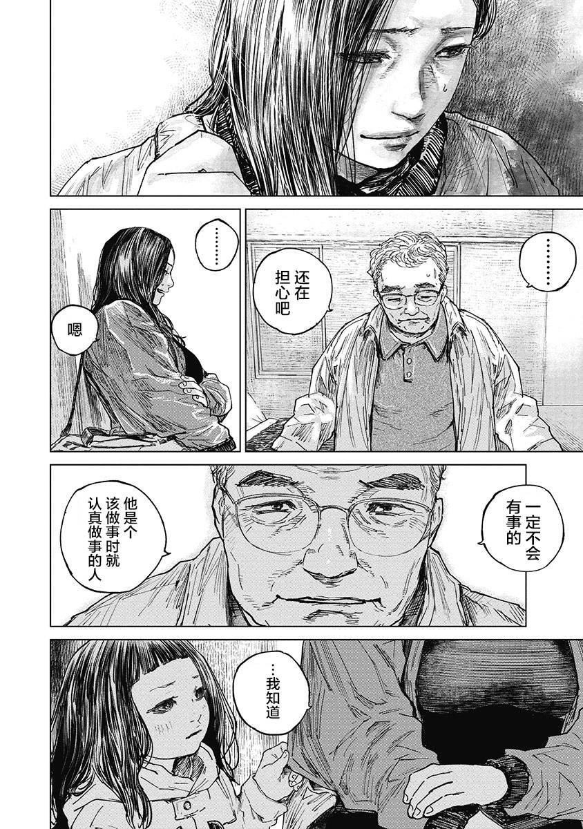 狩猎韩漫全集-第37话无删减无遮挡章节图片 