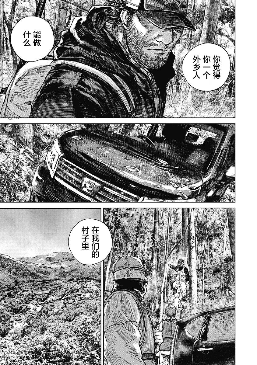 狩猎韩漫全集-第37话无删减无遮挡章节图片 