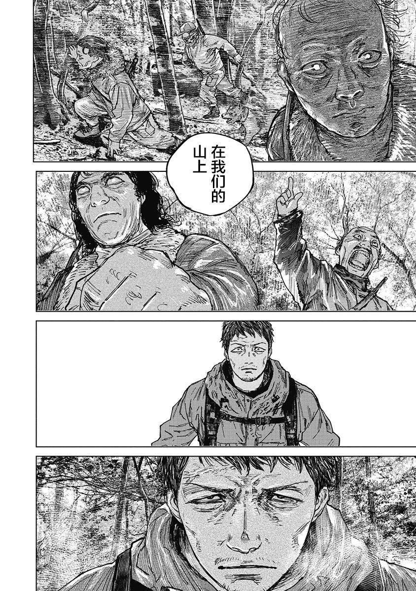 狩猎韩漫全集-第37话无删减无遮挡章节图片 