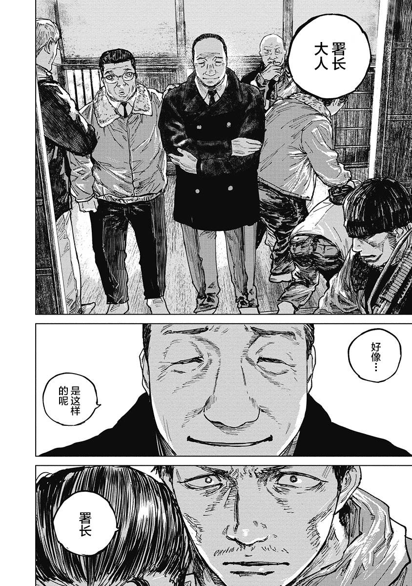 狩猎韩漫全集-第38话无删减无遮挡章节图片 