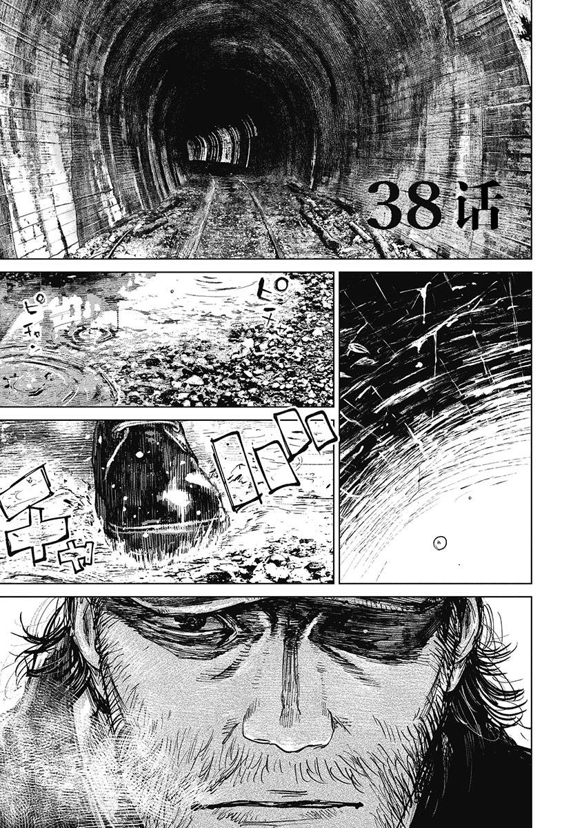 狩猎韩漫全集-第38话无删减无遮挡章节图片 