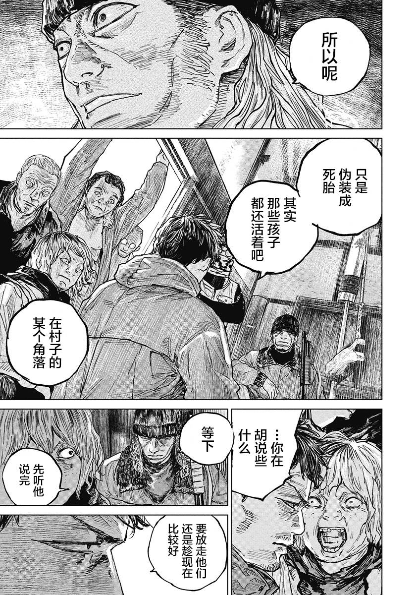 狩猎韩漫全集-第38话无删减无遮挡章节图片 