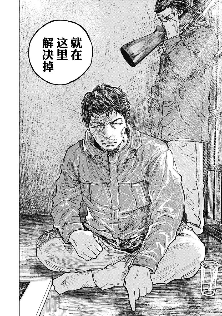 狩猎韩漫全集-第38话无删减无遮挡章节图片 