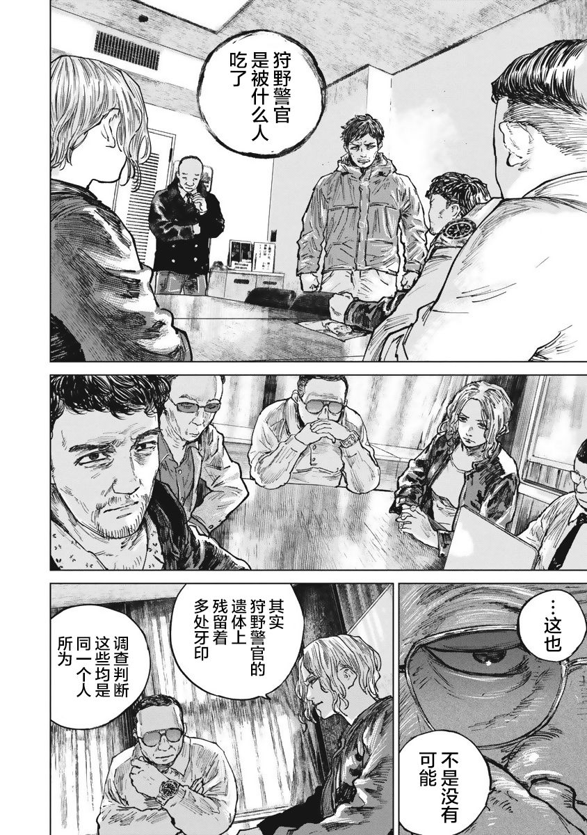 狩猎韩漫全集-第39话无删减无遮挡章节图片 