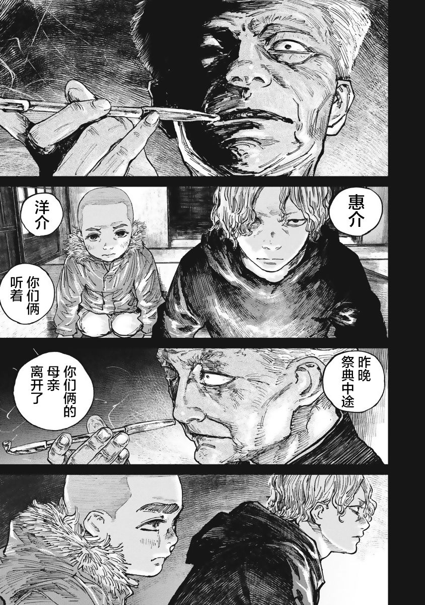 狩猎韩漫全集-第39话无删减无遮挡章节图片 