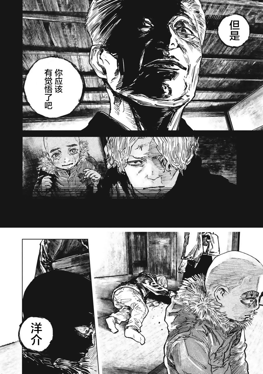 狩猎韩漫全集-第39话无删减无遮挡章节图片 