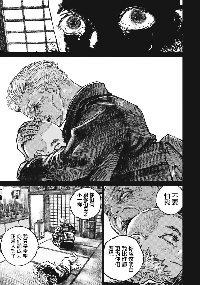 狩猎韩漫全集-第39话无删减无遮挡章节图片 
